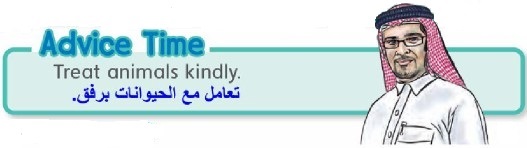 وقت النصيحة
